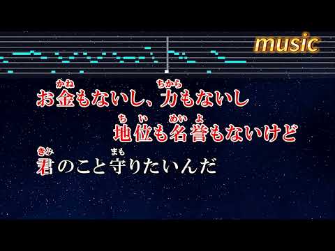 練習用カラオケ♬ 魔法の絨毯 – 川崎鷹也KTV 伴奏 no vocal 無人聲 music 純音樂 karaoke 卡拉OK 伴唱