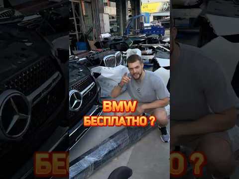 Кузовные Детали  на BMW Mercedes Audi ✅