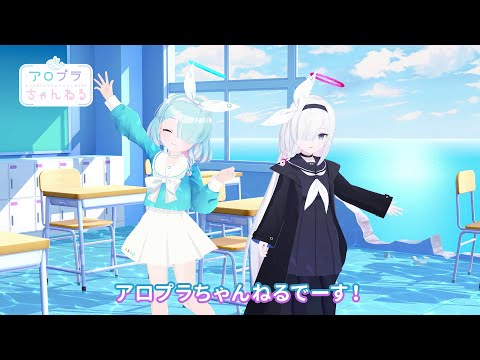 【ブルアカ】アロプラちゃんねる #5