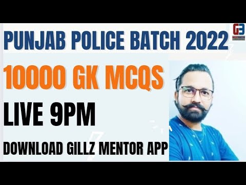 PUNJAB POLICE BATCH 2022 || 10000 GK MCQS | 25000 NEW GOVERMENT JOBS | ALL PUNJAB EXAMS CLASS-6