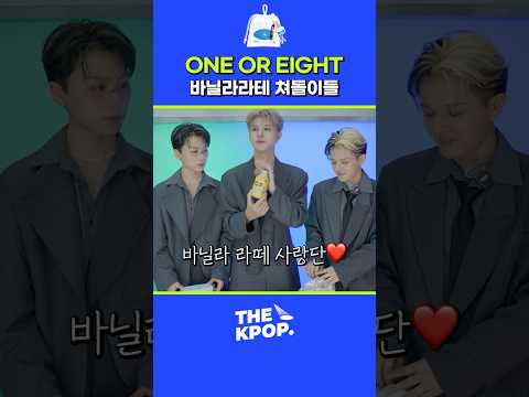 <strong>바닐라라떼</strong> 처돌이들의 일본인 리액션!