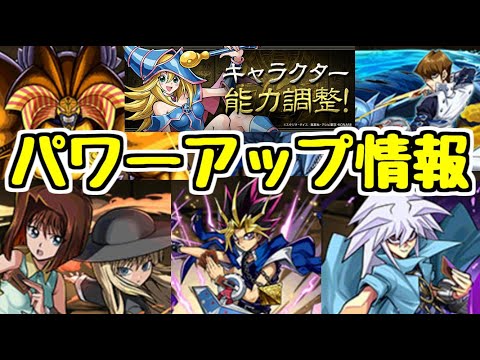 【パズドラ】遊戯王コラボパワーアップ詳細＆黒メダルキャラについて！