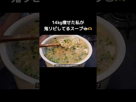#ダイエットレシピ #料理 #自炊 #簡単レシピ #ダイエット
