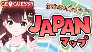 GEOGUESSR｜ホンモノのアイスバーを求めて～支線ガード～【舞音マリア￤ジオゲッサー】