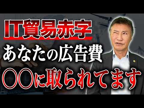 日本 vs 世界:観光立国+IT貿易赤字で見えた“資源少ない国の意外な戦略