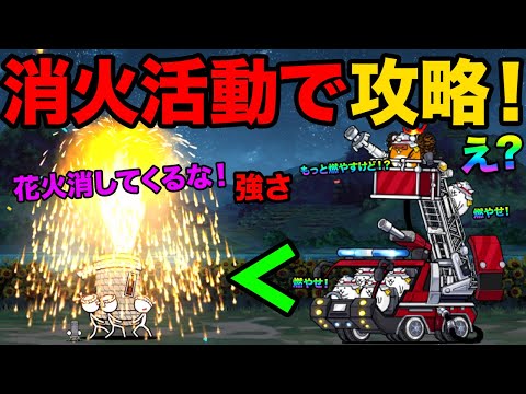 面白花火バトル！にゃんこ大戦争のユーモア満載動画紹介 サムネイル