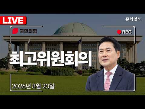 [<strong>문화일보</strong>]