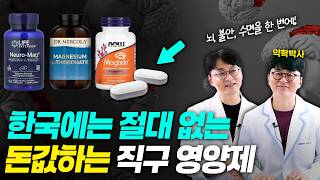 직구 영양제 이런 걸로 사셔야 돈 값 합니다! 우리나라에는 없는 영양제 (직구 영양제 추천)