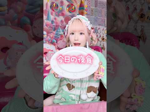 今日の夜食 なにかを伝えたい編🍋#asmr #shorts #スイーツ #お菓子