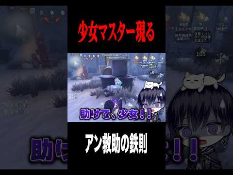 惜しいけど神連携 #shorts #第五人格  #identityv #ゲーム実況