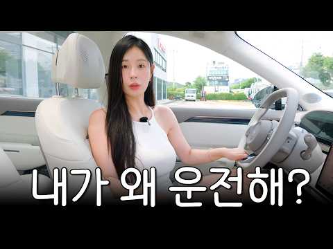 이 차를 타는 순간부터 싸우기 시작했습니다…