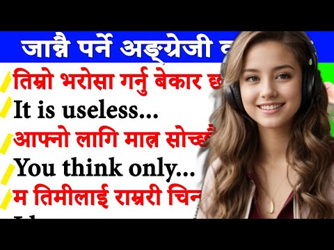 साथीहरूसँग अंग्रेजी यसरी कुरा गर्ने How to talk English with friends learn English from beginning