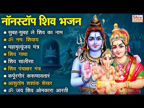 Anuradha Paudwal & Gulshan Kumar Shiv Bhajan Sawan Special shiv bhajan New Sawan Special bhajan 2025