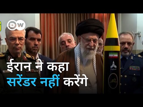 ईरान का ट्रंप को जवाब, आत्मसमर्पण नहीं करेंगे [ Iran has refused to surrender ]