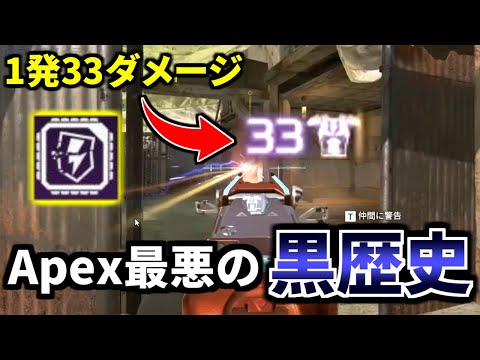 来週復活する最強兵器ディスラプター弾がいかにヤバいか見て欲しい。 | Apex Legends