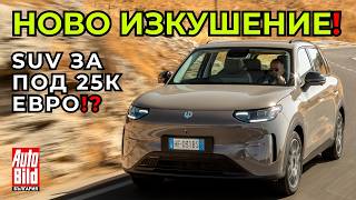 Leapmotor B03X: градски електрически SUV на добра цена