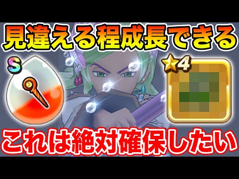 【ドラクエウォーク】コレで最新周回地図をワンパンできるようになりました!! 取って良かった!!【DQW】