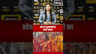सेंधवा: तपती धूप में निकली महिलाओं की कांवड़ यात्रा, शिवभक्ति संग मुख्यमंत्री को कहा धन्यवाद #mpnews