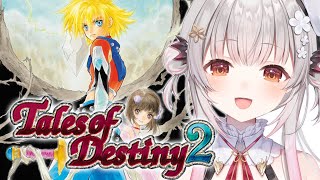 【テイルズ オブ デスティニー2】PSP版！テイルズ オブ デスティニー2初見プレイ！TalesTales of Destiny2【周防パト