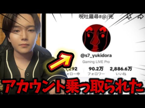 TikTokのアカウントが乗っ取られた件についてお話しします。