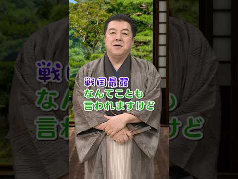 伊東先生のこぼれにこぼれた噺　#shorts #115 #shorts 【偉人・敗北からの教訓 こぼれ噺】