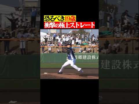 【絶品…】糸を引く極上ストレート ”篠原響” #shorts