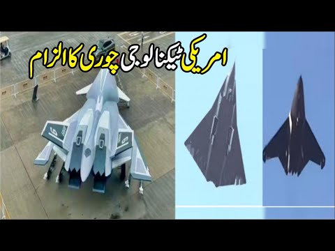 "China's 6th Gen Fighter Jet Revealed-A Threat To the Europe ..? | Search Point