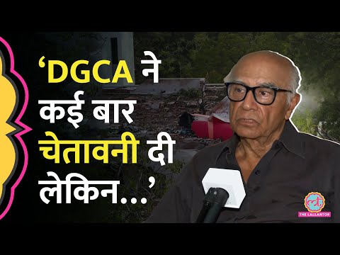 Ahmedabad Plane Crash पर  Aviation Ministry के पूर्व अफसर ने Air India पर क्या सवाल उठाए?