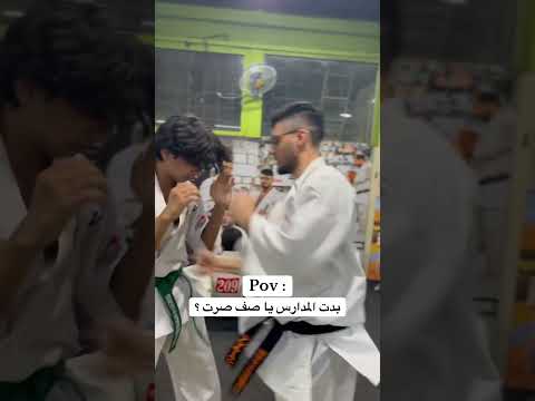 بدت المدارس يا صف انت 😁 #اشتراك #محمد_طارق #ترند #اكسبلور #لايك