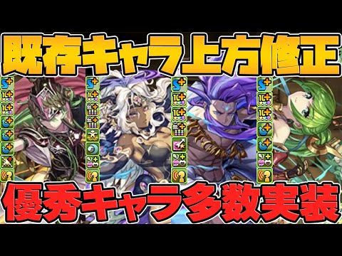 【速報】試練進化キャラがLv120上限開放！さらに追加強化も判明！最新情報解説【パズドラ】
