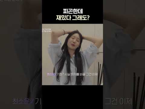 재밌네 #하트시그널5 #shorts