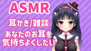[LIVE] 【ASMR/耳かき/梵天】ゆっくりまったりやさしく耳を癒す【囁き/Breathing】