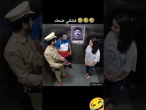 أخطر مقلب تشوفه 🤣🤣🤣 هلكني ضحك 🤣😂 ههه
