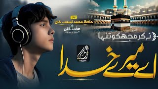 Heart Touching Emotional Dua | Na Kr Mujh ko Tanha Aye Mere Khuda | Hafiz M Usama | Nasheed Cub