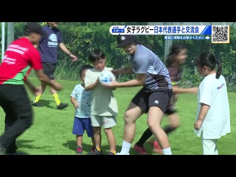 女子ラグビー日本代表 川村雅未選手がジュニア世代と交流「女子ラグビーが広がってきて嬉しい」 (2025/10/13 17...