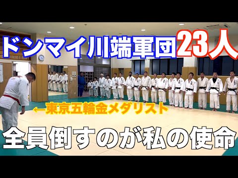 【衝撃】オリンピック金メダリストがドンマイ川端軍団２３人休憩なしで全員抜けるか試してみた