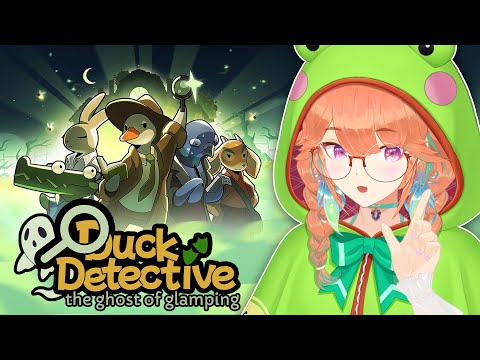 【Duck Detective: Ghost of Glamping】I always wanted to go glamping!! #kfp #キアライブ