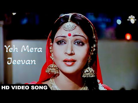 Yeh Mera Jeevan (HD) Video Song | Babu (1985) | Rajesh Khanna | Kishore Kumar