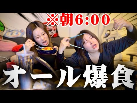 ダイエットのご褒美で爆食しちゃう独身アラサーの朝