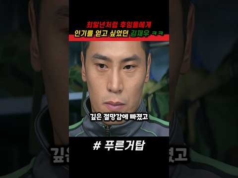 최말년처럼 후임들에게 인기를 얻고 싶었던 김 분대장 ㅋㅋ #푸른거탑 #군대