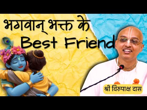 Gita Daily | HG Virupaksha Dasa | Bhagavan Bhakt ke Best Friend