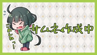 【#鷲宮村】ZOOM村開催おめでとうございます！【転寝ころぶ視点】