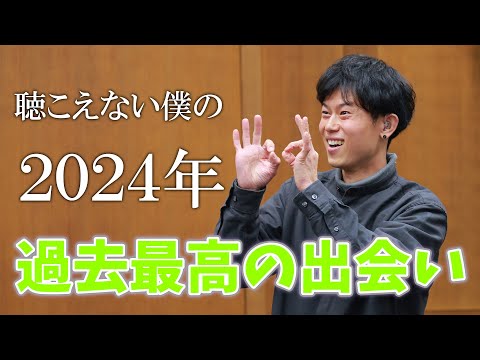 2024年を振り返りながらこれからの活動について作戦会議！ファンミーティングやる...?【字幕あり】