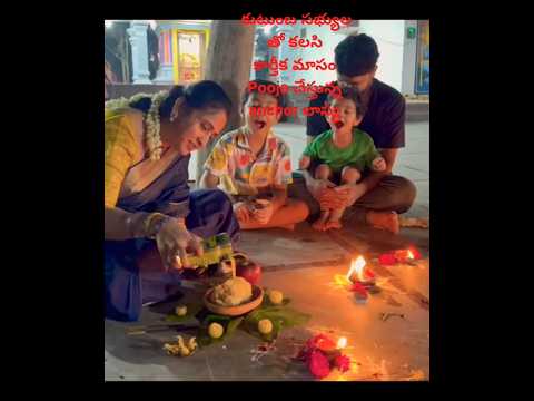 కార్తీక మాసం పూజ చేస్తున్న anchor లాస్య #telugu#anchor #lasyatalks #lasya#viralvideo #trendingshorts