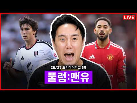 [LIVE]<strong>PL</strong> 풀럼:맨유