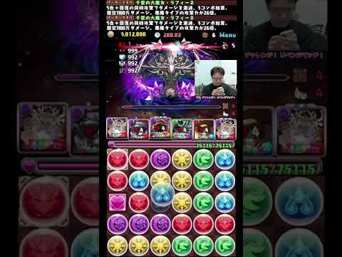 【パズドラ】マックスむらい、零チャレンジ勝利の瞬間 #shorts