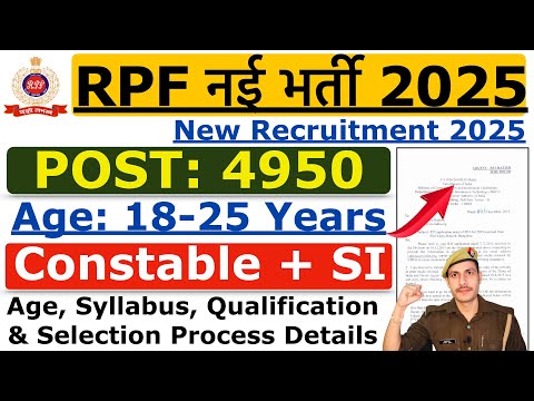 RPF New Vacancy 2025 | RPF SI New Vacancy 2025 | RPF Constable Vacancy 2025 | Notification Apply