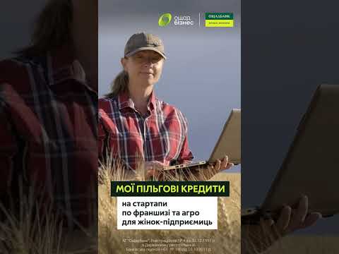 Фінансування стартапів "Жіноча справа"