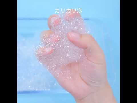 今流行りの泡、どっちが好き？