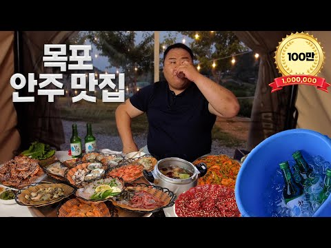 [EN]안주를 이렇게 많이? 목포 맛집 또 찾음!